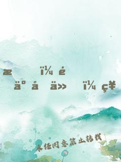 我，青云劍仙，祖師祠堂簽到百年
